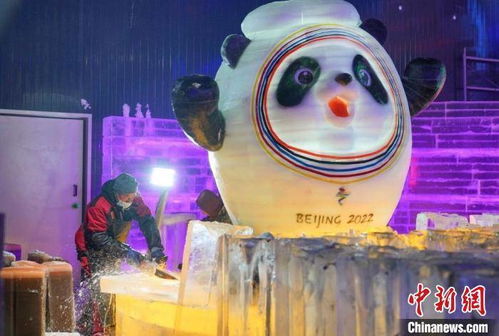 甘肃成县 北京冬奥会吉祥物 系列冰雕艺术引客游