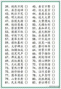 西安小升初语文 成语改错练习 易错词语 讲解 实例 家长辅导用,很有意义 