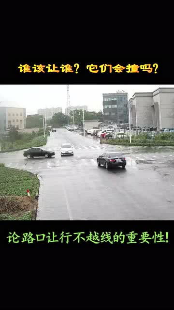 无红绿灯十字路口,你真的会开吗 关注此号,平安交通 