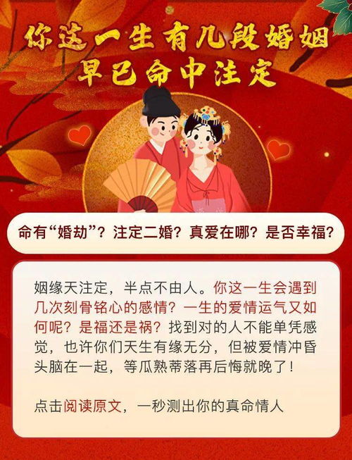 老了谁和十二生肖作伴 命中注定你这一生会有几段婚姻 