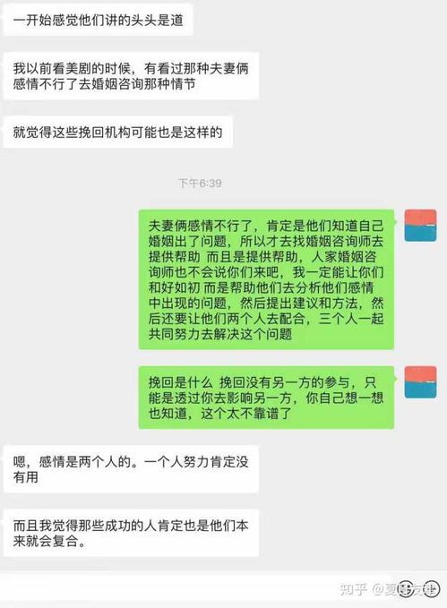 表情 你们找的情感挽回机构真的管用吗 我想挽回我男朋友 表情 