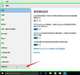 win10怎么禁止后台