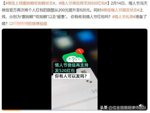 男人发520红包是收还是不收好(男的发520 521红包能收不?)