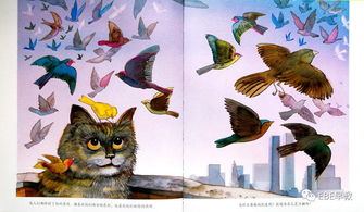 奇幻 温暖 又有爱,国际大师绘本 想飞的猫 带孩子了解友情 