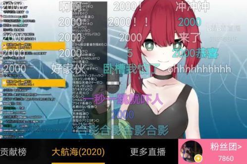 这个一夜斩获3000舰长的Vtuber,在B站如何爆红的