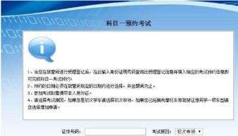 驾校教练帮我预约的科目一,可是我没收到成功短信,是不是没预约上啊 