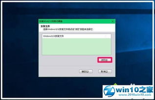 可以安装到移动硬盘的win10