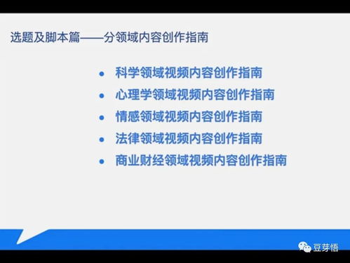 你知道图文 音频 短视频 直播的区别是什么吗 