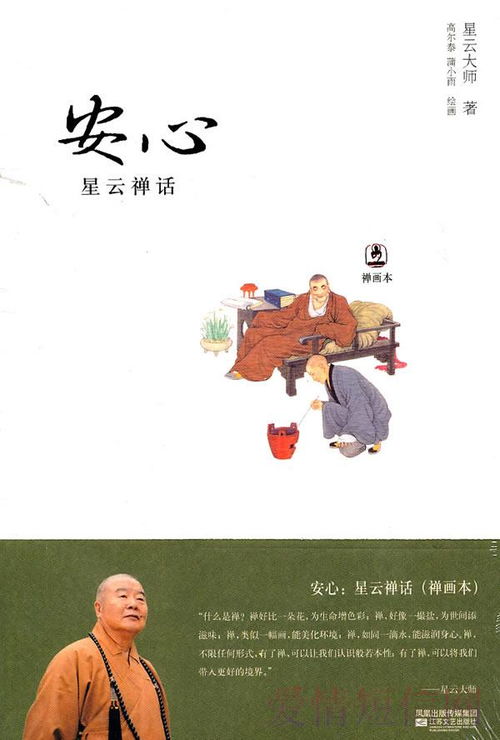 让人安心睡觉的句子876字