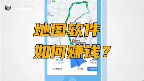 地图软件既不收会员费,又没铺天盖地的广告,怎么赚钱 