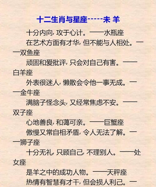 12生肖 12星座 你的性格分析