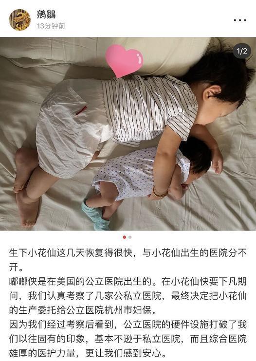 张纪中娇妻分享产后近况,首晒儿女合照,兄妹俩相拥入睡温馨有爱