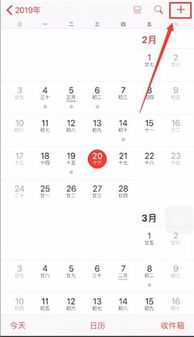 苹果日历如何添加生日 iPhone日历怎么设置生日 PC6教学视频 
