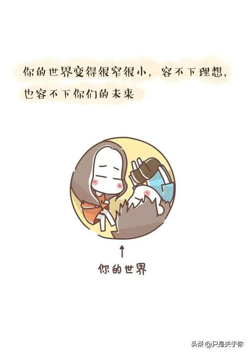 漫画 两个人在一起 不合适 是什么样的感觉