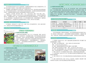 北京农业职业学院最新2021（历届）招生简章,招生专业