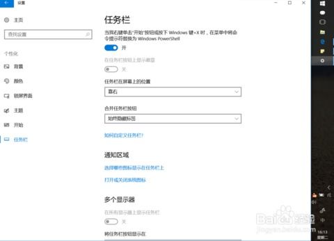 win10怎么设置任务栏左侧