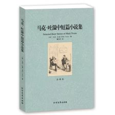 美国作家的名言_马克吐温百年孤独名言？