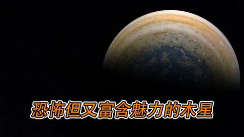 巨大 恐怖但又富含魅力的行星ーー木星 行星 纪录片推荐官 青春季 