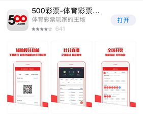 500万彩票app是合法的吗-分析网络彩票应用合法性及用户权益保障措施”