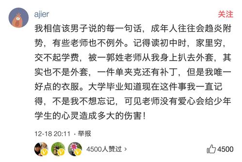 二十年后,老师被自己教过的学生狂抽20耳光,我只想说 活该