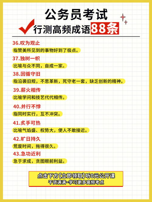 词语判断的解释-表示准确判断的成语有哪些？