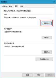 win10设置系统特别慢