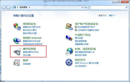 Win7系统鼠标点击有声音的关闭方法