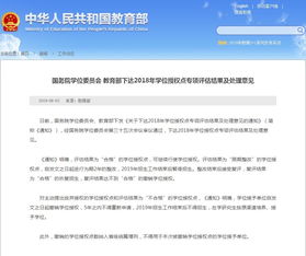 调查结果公布 北京大学确认翟天临存学术不端行为 
