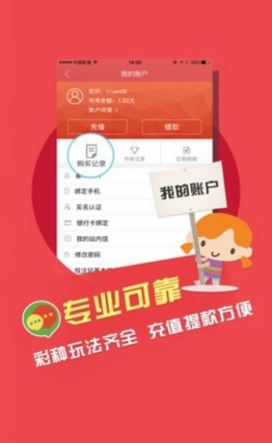 彩02彩票app怎么下载?-为您解读购彩平台正确下载和安全使用的全攻略”