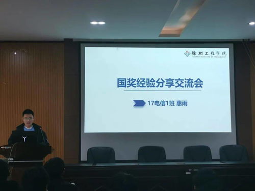 收获源于耕耘 交流传递梦想 信息工程学院 大数据学院 举办国家奖学金获得者经验交流会