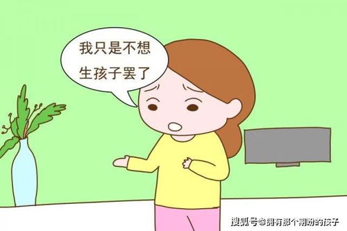 一哥们的求助贴 为什么我的女朋友讨厌生孩子 网友 讨厌给你生孩子吧