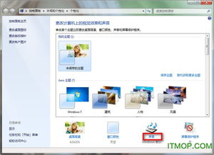 win10怎么更换关机声音