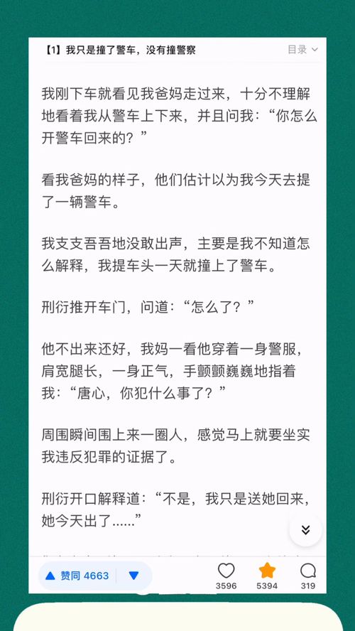 甜文 甜宠小说 做梦素材 