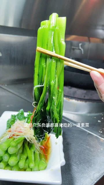 广东人都喜欢吃的素菜 
