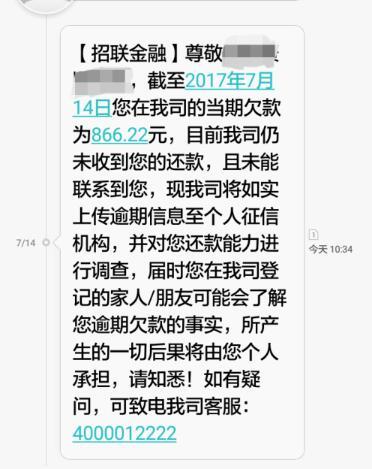 招联金融还款提醒怎么不在微信提示还款，怎样关闭招联金融还款提醒