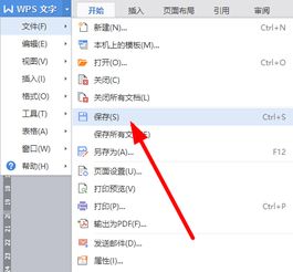 wps office怎么导入电脑，wps office怎么导入文档