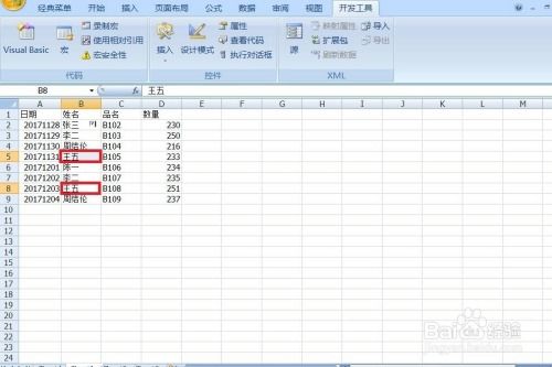 表格查重不起作用？原因与解决方案