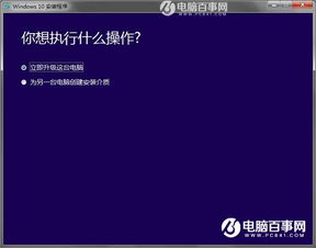 苹果iso如何升级win10系统