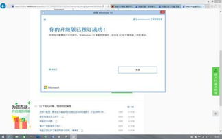 win8.1如何升级为win10专业版