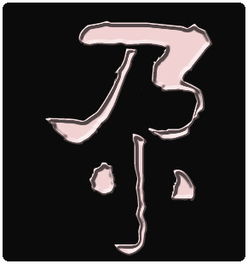 黑色背景图隐形字怎么做(黑色背景图隐形字怎么做好看)