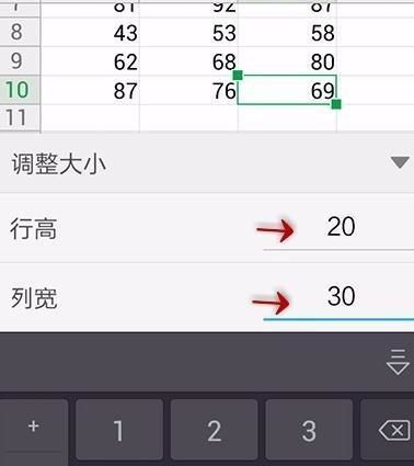 手机版wps office做表格,做出来表格有大有小,怎么让它大小变平均 