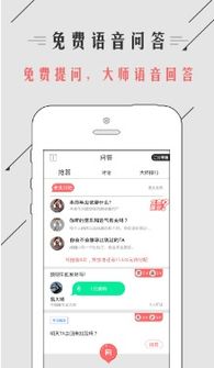 找大师算命起名免费软件下载 找大师算命起名顶级命格app1.0下载 飞翔下载 