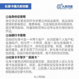 关于社保卡的诗句