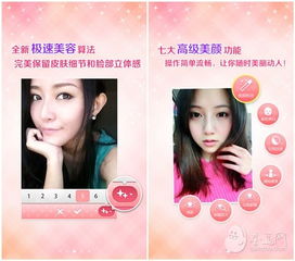 美颜相机电脑版 v3.6.6.0 官方下载