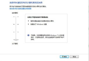 设置怎么换账户