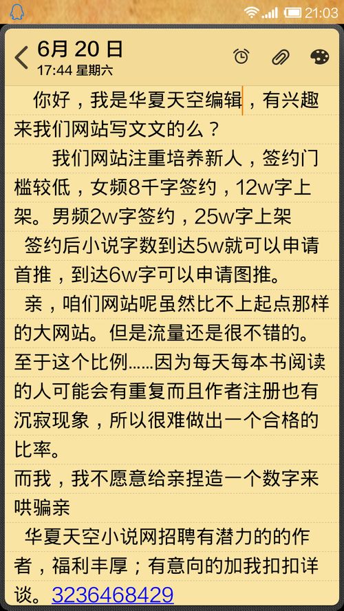 谁能给我做一个封面 小说封面 名字 三界之迷渊 作者 哈申 尺寸 120 150 有起点网的网址 