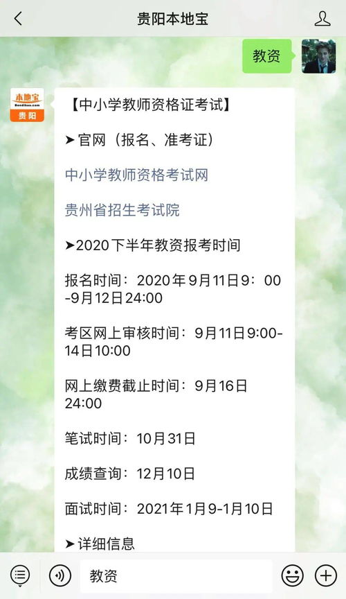 2020教资笔试成绩查询入口,2020年下半年教资考试在哪里查成绩？ ？(图1)