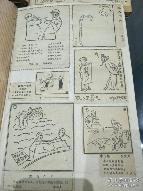 八十年代经典漫画选集