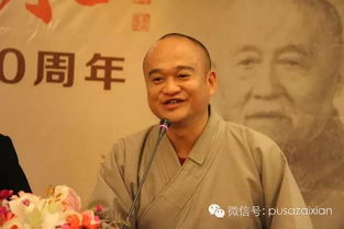 福建兴福寺首届华严论坛 百年华严研究再上高度