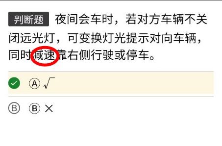 满分学习科目一考试,记住这些规律,考试一考一个准